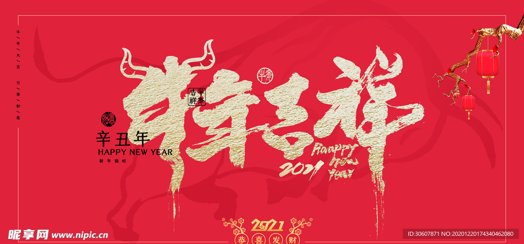 年会背景