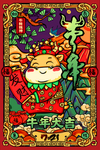 年会背景