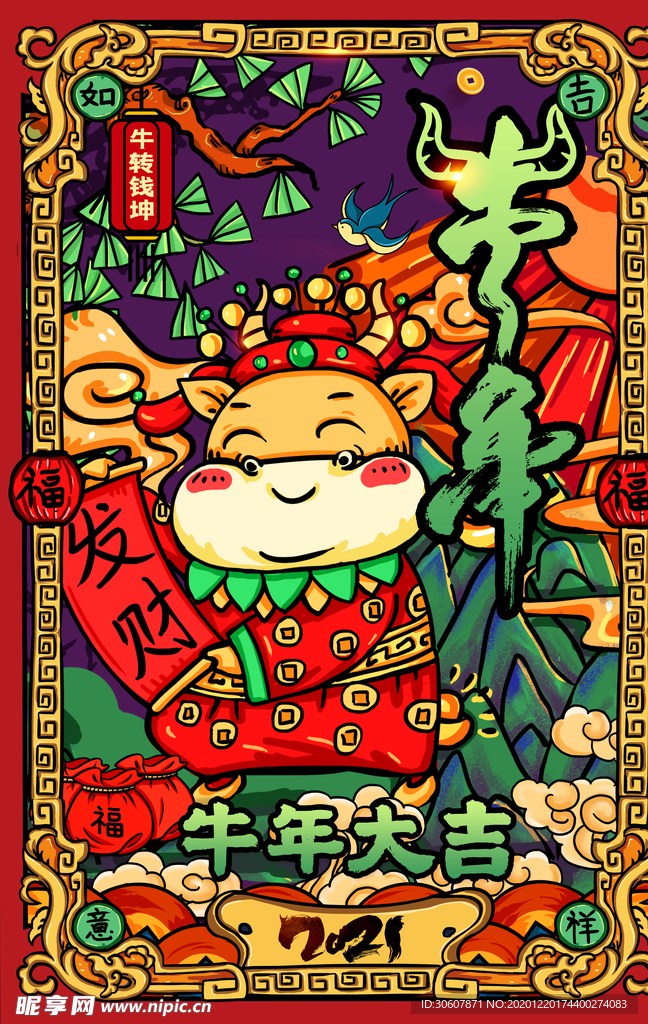 年会背景