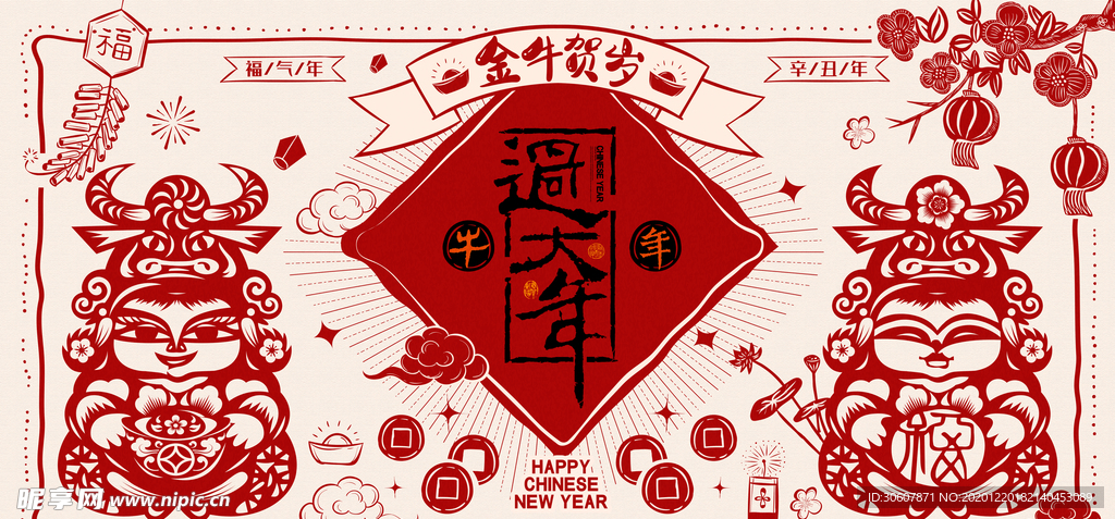 年会背景