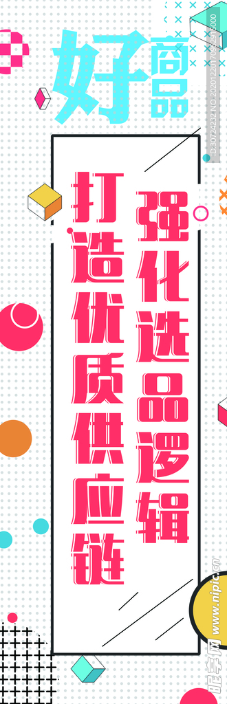 几何物联网