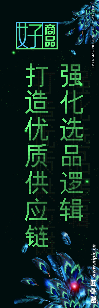 大气黑色科技展板