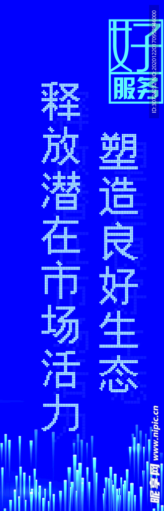 蓝色科技