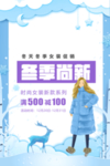 暖冬特惠