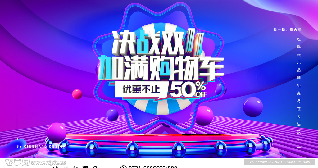 决战双11