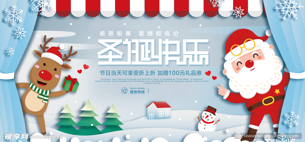 圣诞快乐