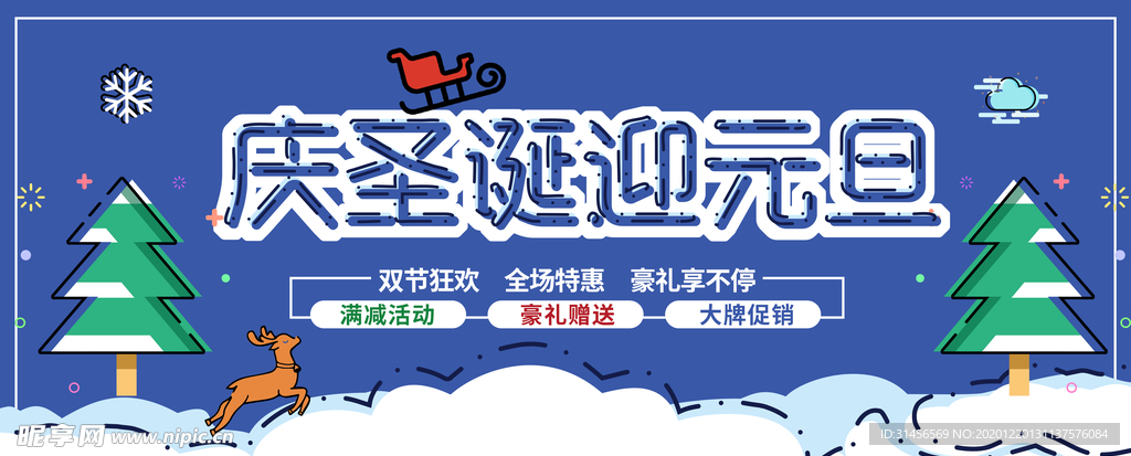 圣诞快乐