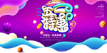 五一特惠
