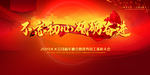 不忘初心