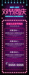 双节狂欢