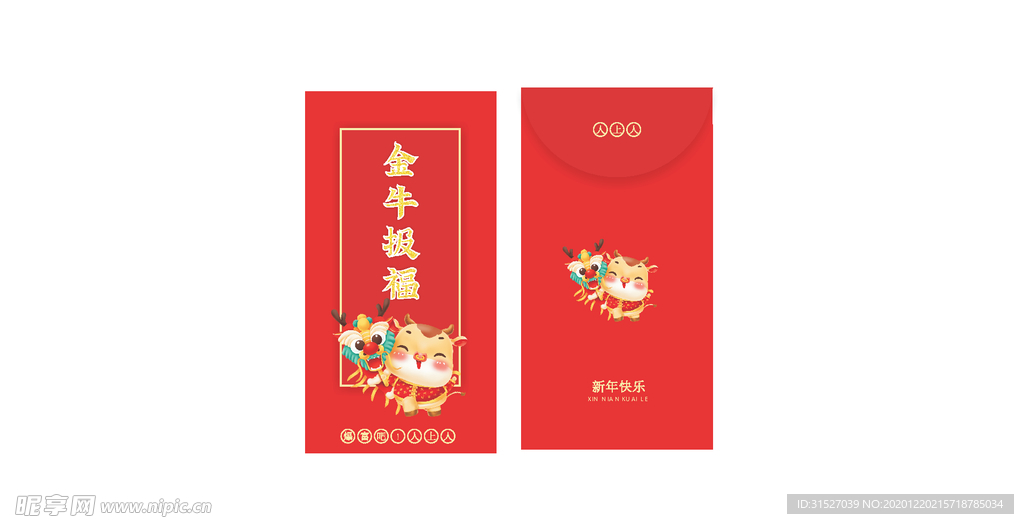 红包