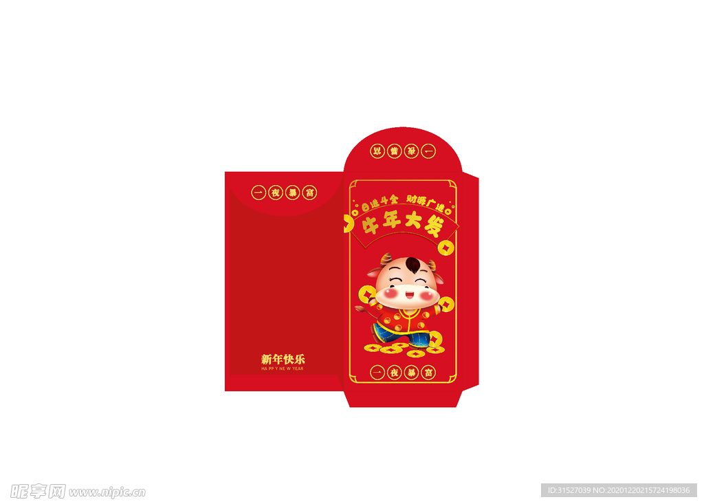 红包