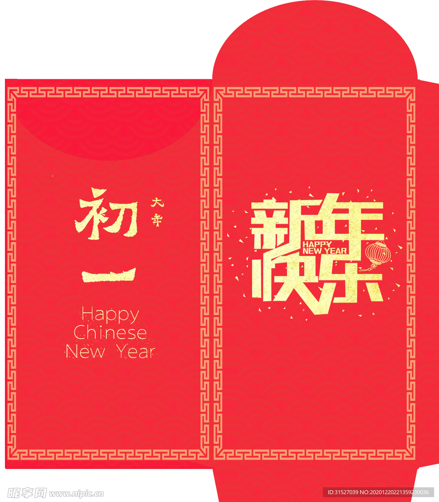 新年红包