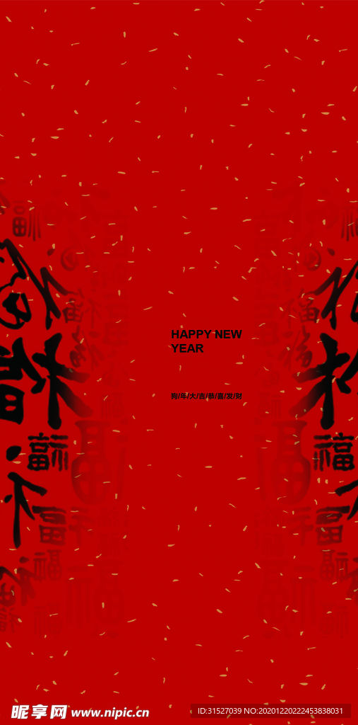 红包背面
