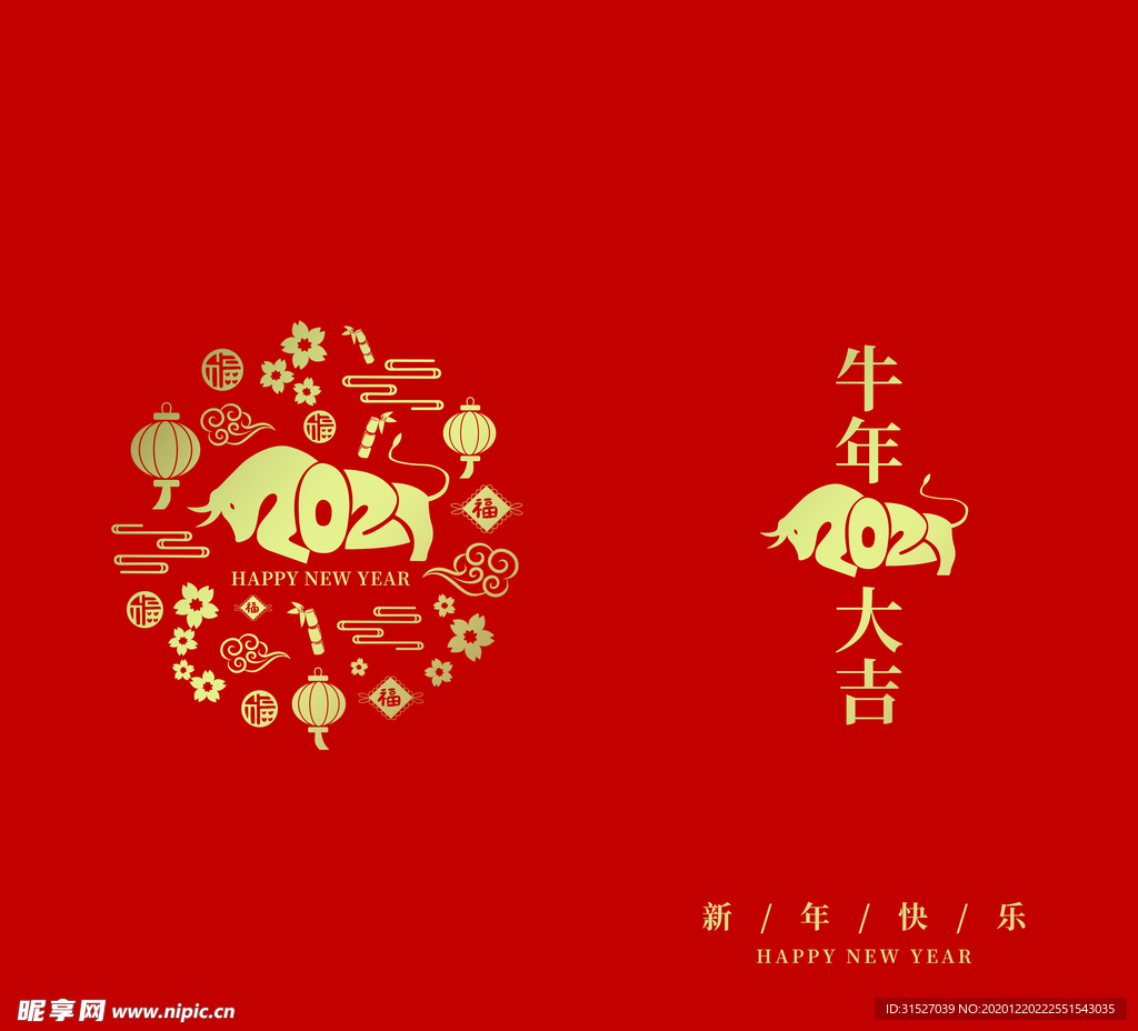 牛年红包设计