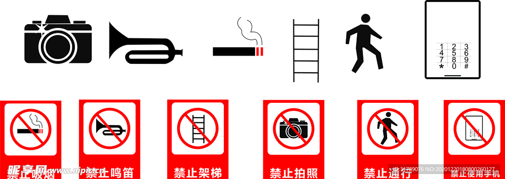 禁止标志