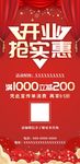 开业展架 开业易拉宝