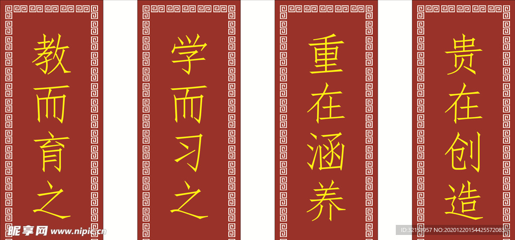 教而学之