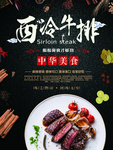 西冷牛排