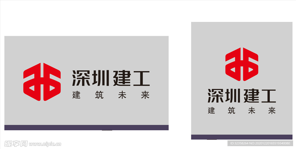 深圳建工logo