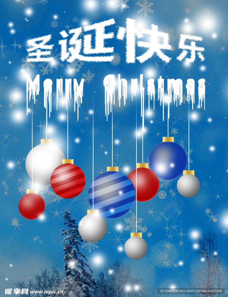 圣诞节海报