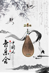 中国风音乐会