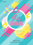 少儿音乐会