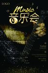 音乐会