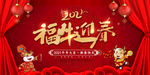 2021福牛迎春