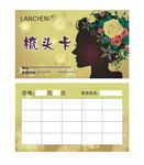 梳头卡