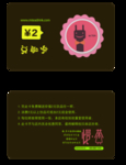 奶茶店优惠卡 现金券
