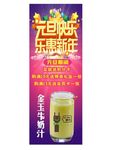 奶茶店元旦促销海报