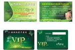 名片 代金券