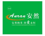 安然 logo设计