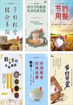 珍惜粮食