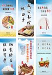 节约粮食