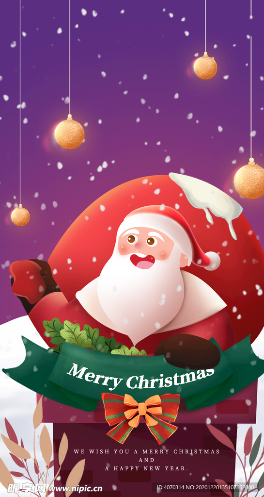 圣诞节圣诞老人手绘紫色圣诞球