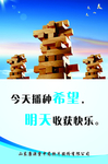 励志 名言