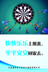 励志 名言