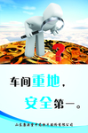 企业文化展板