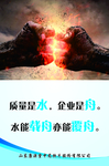 企业文化展板