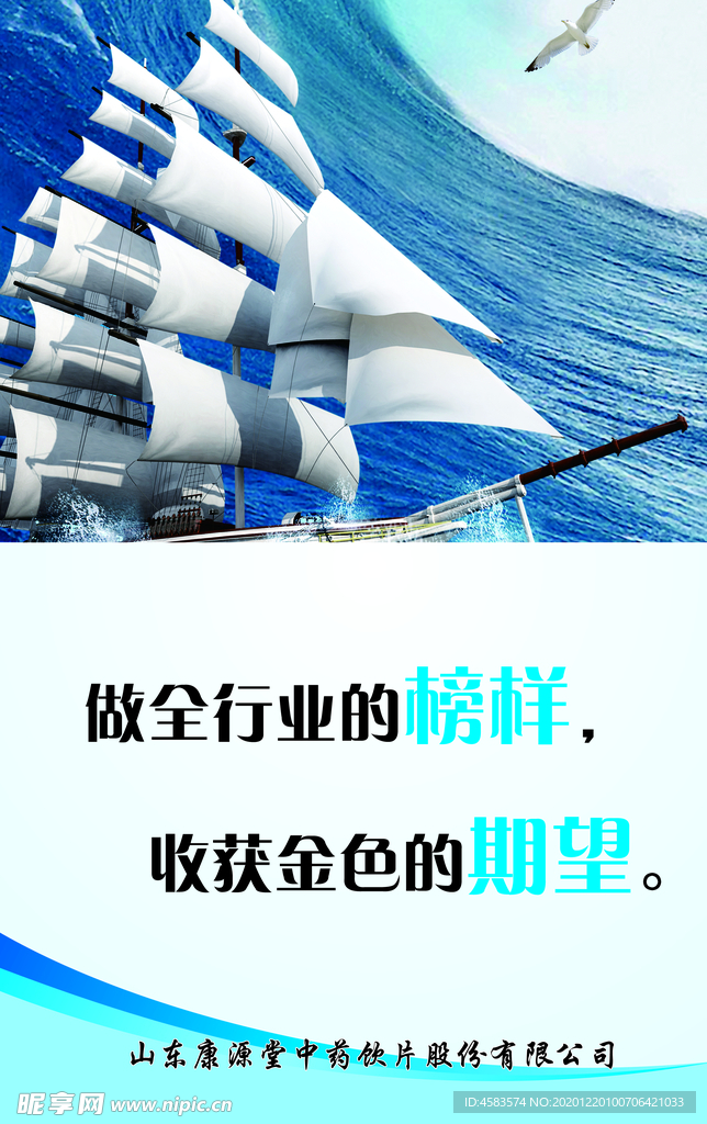 企业文化展板