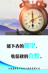 企业文化展板