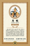 中国十大名医 扁鹊