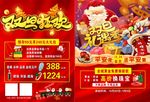 圣诞双旦活动