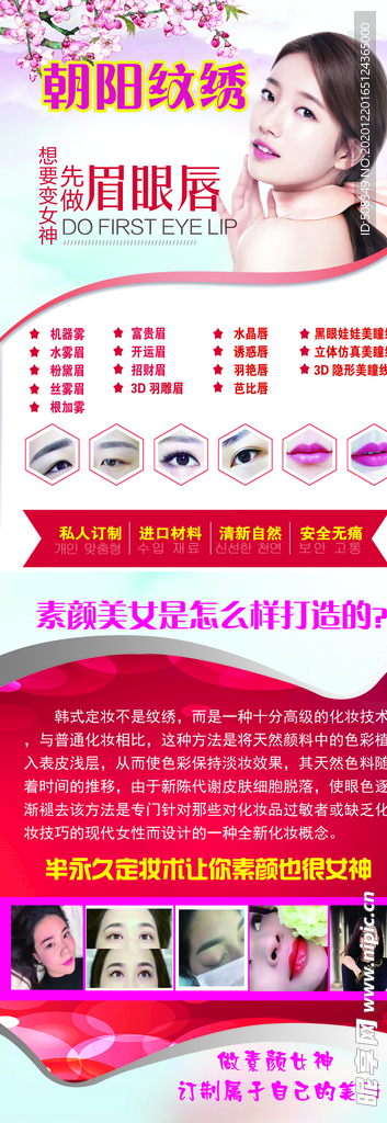 纹绣展架
