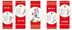 廉政文化