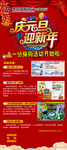 庆元旦迎新年展架