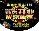 家居吊旗