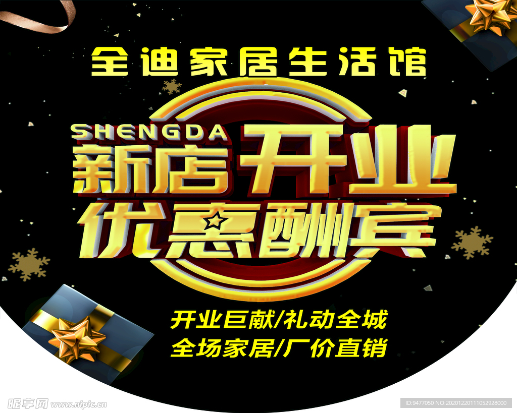 家居吊旗